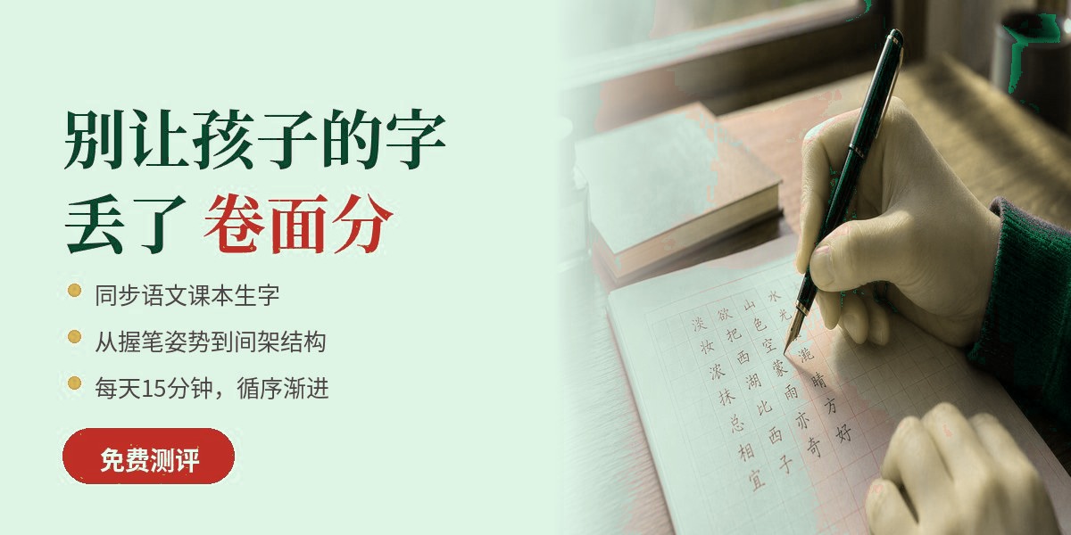 字正 果成