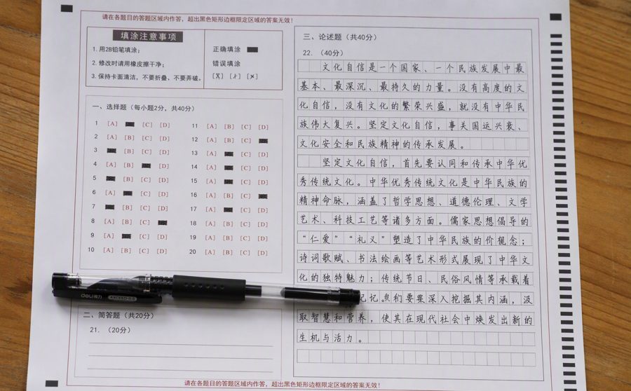 答题卡书写的5个雷区，阅卷老师一眼就看到